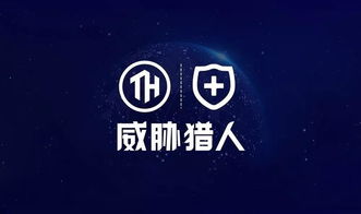 威脅獵人收購云凈網，攜手云直聘共筑企業內容安全新防線